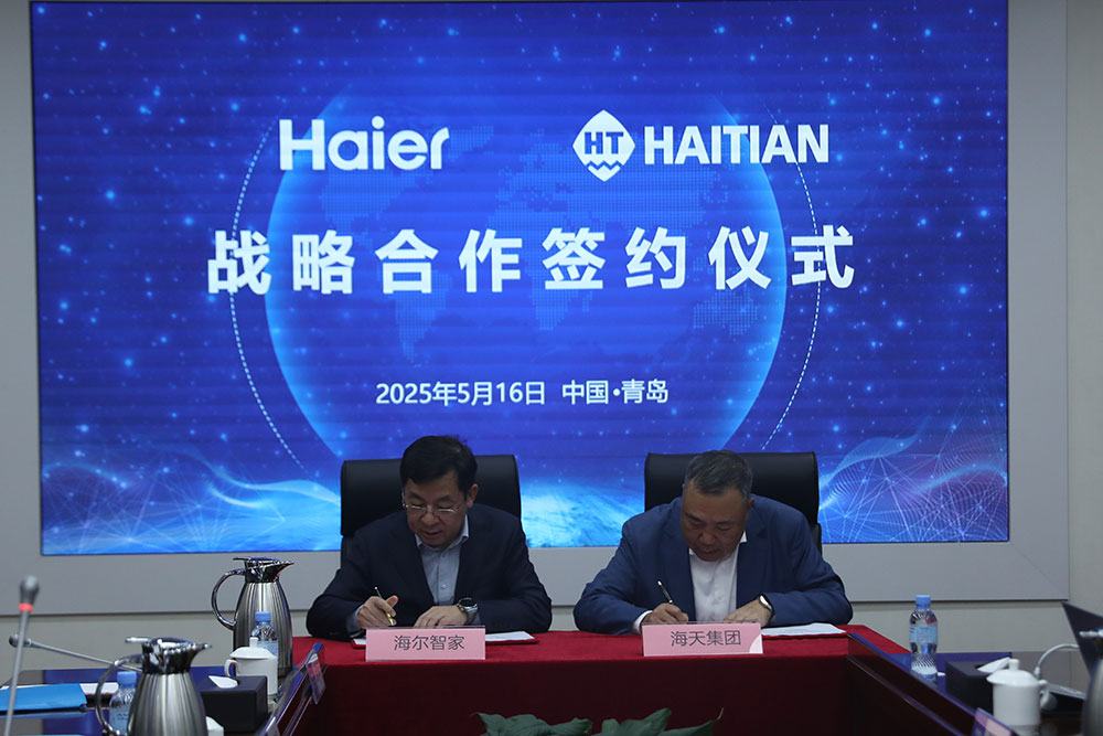海天集团与海尔智家签署全球战略合作协议